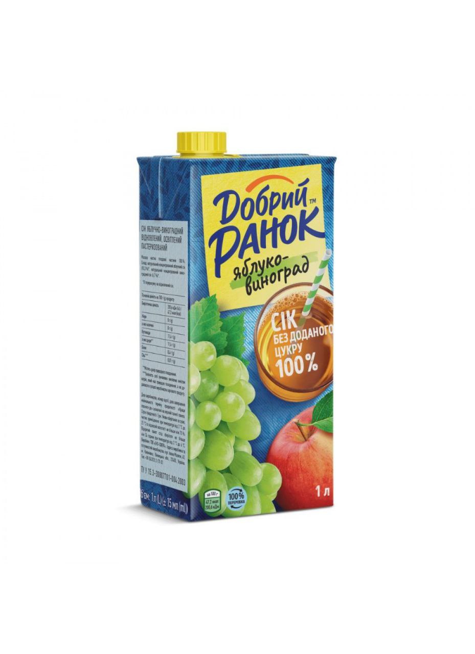 Сік яблучно-виноградний освітлений Добрий Ранок 1л